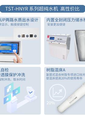实验室纯水机生化仪口腔用台式纯水机蒸馏水设备去离子设备