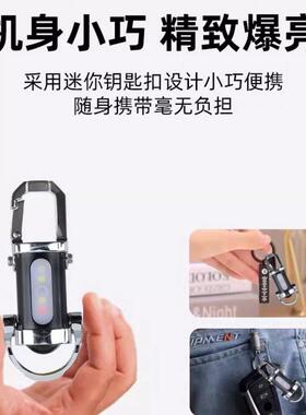 【德国专利款】2025新款应急钥匙扣强光手电筒紧急照明灯可携式钥