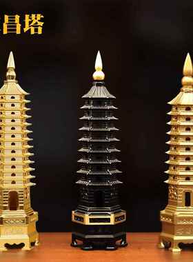 厂家纯黄铜文昌塔摆件9九层13十三层书房桌面装饰品工艺品