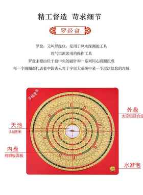 万福堂玛瑙大天池8寸 铝镁合金风水罗盘高精度纯铜版综合盘厂家