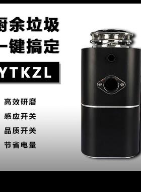 余食物垃圾处理器厨房家用研磨厨粉餐碎机音智能无FPS-KZV线厨静