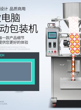 全自动称重包装机五谷杂粮分装机商用种子玉米粉末颗粒装袋打包机