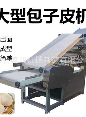 新型擀包子皮机全自动大型包子皮机器仿手工压面皮机厂家直销