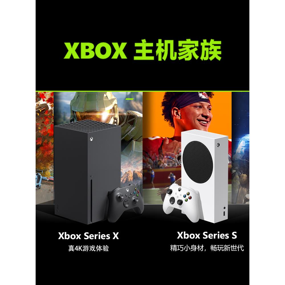 Xbox Series S/X 国行主机 XSS XSX 次世代4K游戏主机 - 图1