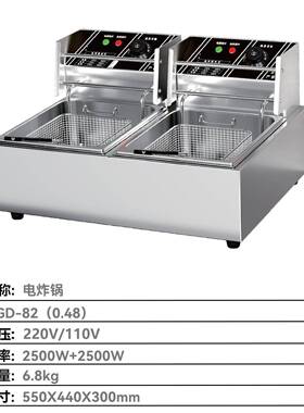 商用炸炉大容量不锈钢电炸锅摆摊炸鸡腿鸡翅薯条炸串油炸机单双缸
