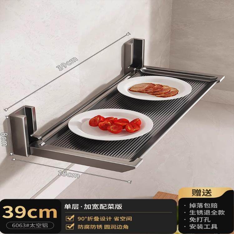 厨房备菜置物架免打孔配菜盘折叠碗碟收纳架墙面壁挂调料架子台面,淘宝优惠券,粉丝福利购,淘宝优惠卷