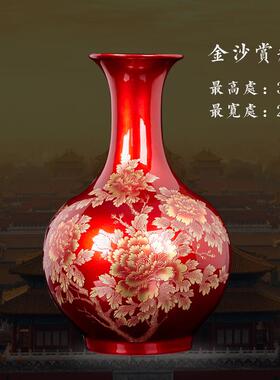 正品景德镇陶瓷国花瓶中红色花装饰中国风格家居客厅瓶品乔迁婚礼