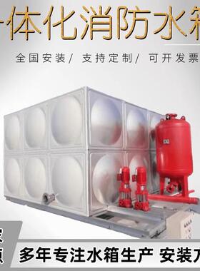 不锈钢一体化消防水箱房合式B泵D组F地埋式水箱方活形413保温生水