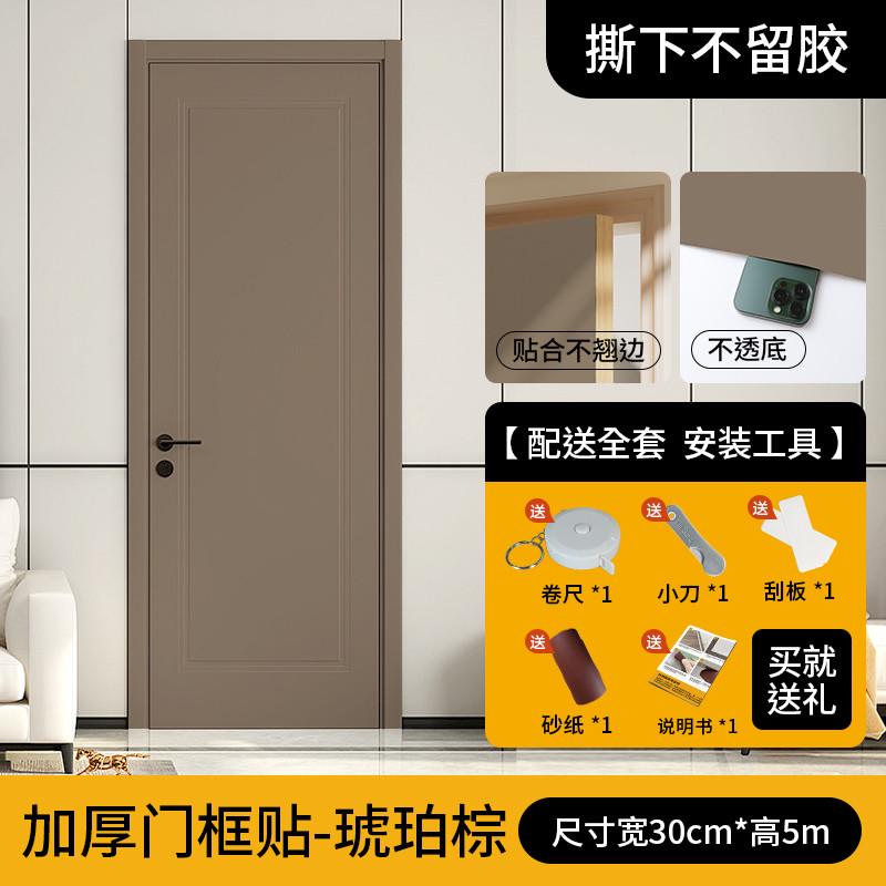 86m0 sticky solid color renovation packaging door full cover ugly old house stickers thickened wallpaper renovation door self-