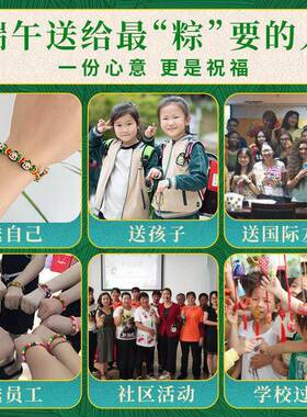 端午节五彩绳小粽子绳子手链手工编织线儿童成人款手绳手饰品