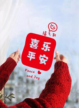 2025新年贴纸氛围文案玻璃推拉门龙年布置春节装饰无胶窗花静电贴