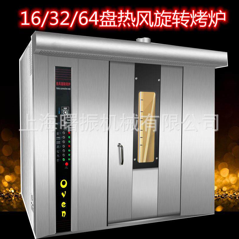 Intelligent computer version hot air whirlpool oven large 100-type hand-shredded bread/sweet potato/mooncake oven baking equipment