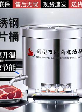 商用卤肉桶保温燃气节能翅片高锅电热多功能煮面熬汤卤牛羊肉汤锅