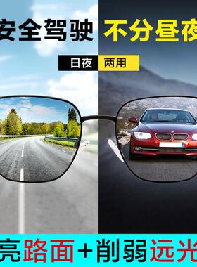 2025新款反光墨镜男士日夜两用变色偏光太阳眼镜开车专用驾驶镜潮