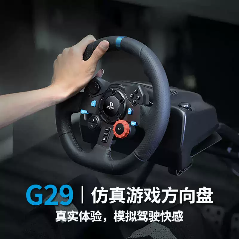 Логитек, рулевое колесо, ноутбук, реалистичное гоночное авто, G29, G923