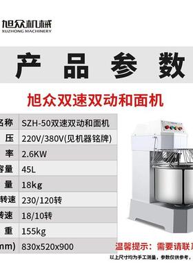 双速双动全自动和面机不锈钢多功能面团机蛋糕包子皮饺子皮和面机