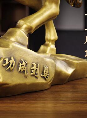 善品黄铜摆生件到成马J0231功马摆件办公室铜家居装饰品肖马厂家