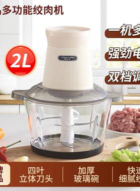 2025新款家用绞肉机玻璃杯全自动多功能搅拌机馅碎肉小型佐料理机