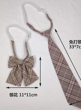 &现货JK领带女领结领花套装女生DK男士制服条纹格子配饰免打款学