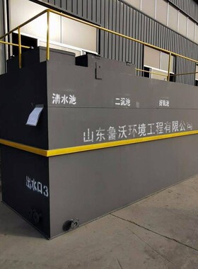 100立方米每天医疗废水一体化处理设备 住宅小区生活污水处理设备