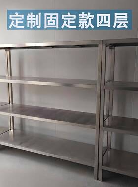 不锈钢置物架厨房特厚方管304商用货架落地食堂碗盘框架架子