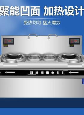 新磁款商用电磁灶功率明单双918灶功率15kw大商用食堂电大锅灶档