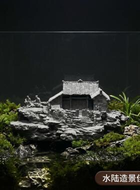 青砂石复古怀旧微景观农家小院鱼缸装饰花盆吸水石假山鱼池造景