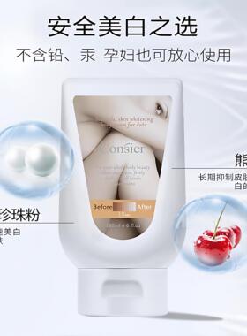 一抹白全身体乳脖子美白神器手臂腿素颜霜新娘婚男女一抹即白变白