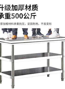 不锈钢工作台厨房专用家用商用桌子长方形操作台切菜台桌台面案台