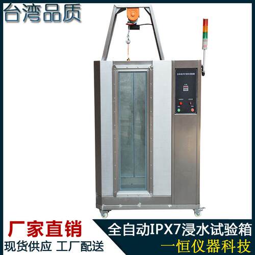 淋雨试验箱浸水测试设备砂尘实验台综合IPX123456789K防水试验机 - 图0