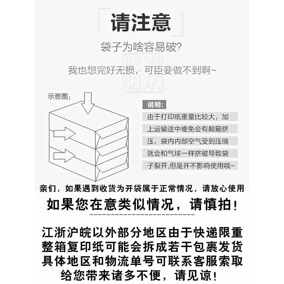 欣乐A4纸打印机纸复印纸70g80g办公白纸单包500张草稿纸整箱包邮