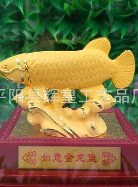 绒沙金摆件如意金龙鱼高档礼品家居办公发财鱼创意工艺品