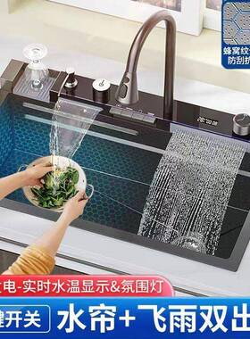 不锈钢304水槽飞雨数显瀑布槽蜂窝纳米压纹鲸鱼厨房洗菜嵌入式