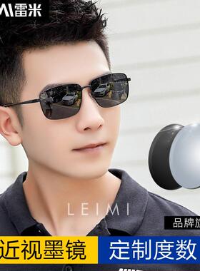 带度数近视太阳眼镜男士偏光太阳镜可配有度数开 车专用驾驶眼镜