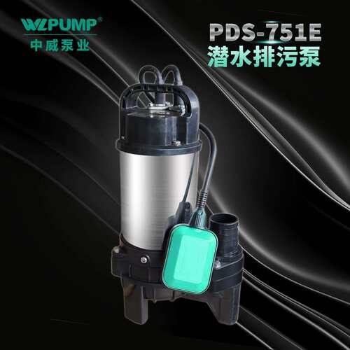 PD-S751E中威泵业WLPUMP无堵塞塑料耐腐蚀潜水泵海水泵抽水泵排污 - 图0