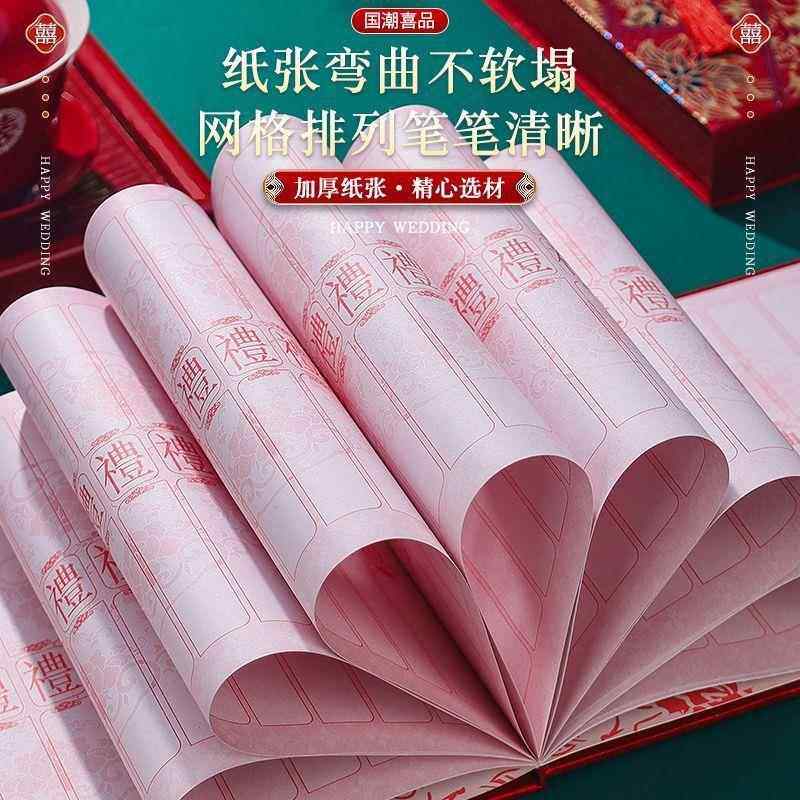 礼金本宝宝满月周岁宴嘉宾签到本生日快乐礼金簿礼单礼薄喜事喜薄,淘宝优惠券,粉丝福利购,淘宝优惠卷