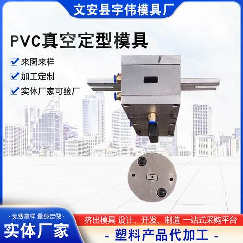 PVC真空定型模具挤出焊接模具真空冷却套管材模具PVC真空定型模具 - 图2