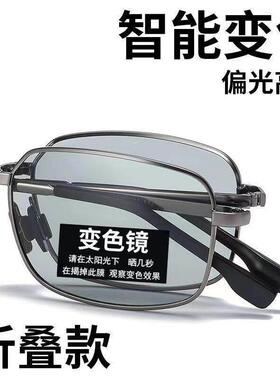 2026新款偏光折叠太阳眼镜男士开车专用日夜两用方形驾驶变色太阳