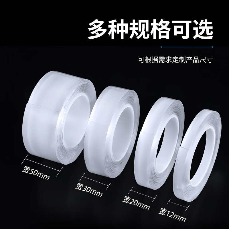 纳米胶带车载办公手工制作贴春联相框胶魔力胶水洗双面胶高粘性 - 图1