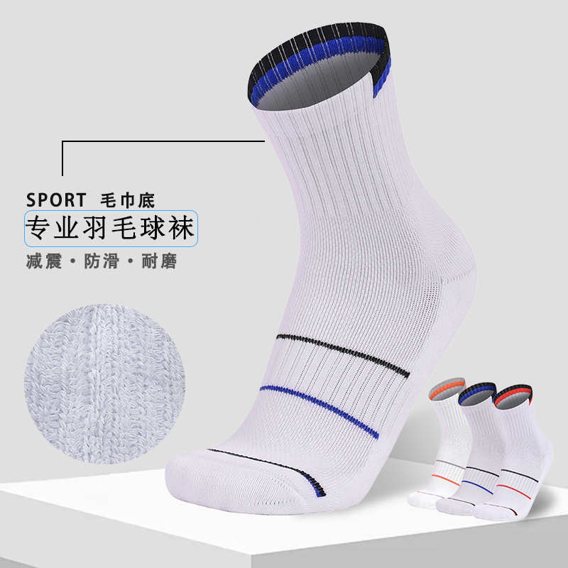 两只狼羽毛球袜子毛巾底防磨乒乓球袜加厚吸汗防滑毛圈袜防臭袜子 - 图0