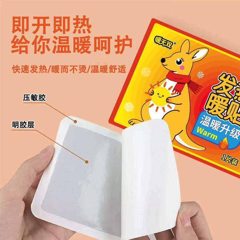 暖贴暖宝宝贴自发热保暖宫寒女冬季防寒贴身调理宫暖宝腰腹部热帖,淘宝优惠券,粉丝福利购,淘宝优惠卷
