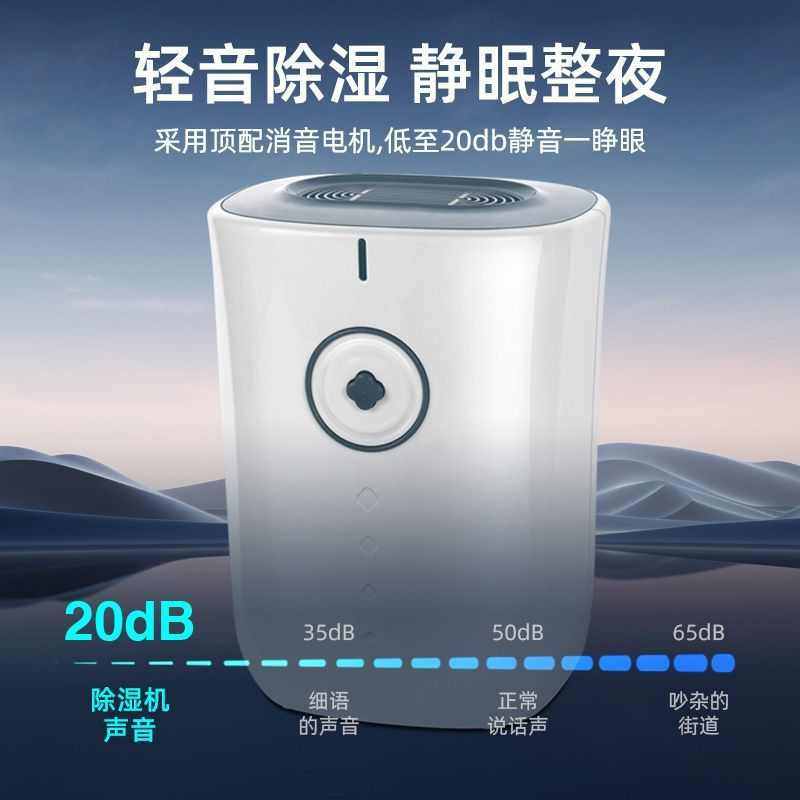 除湿机家用小型静音宿舍卧室抽湿机地下室除潮防潮干燥去湿吸,淘宝优惠券,粉丝福利购,淘宝优惠卷
