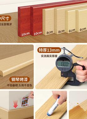 彷实木踢脚板自粘加厚pvc塑料踢脚线防水防潮遮丑装饰新型踢脚板