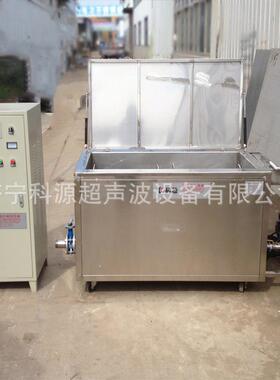单槽超声波清洗机工业零件金属器件超声波清洗机非标清洗机