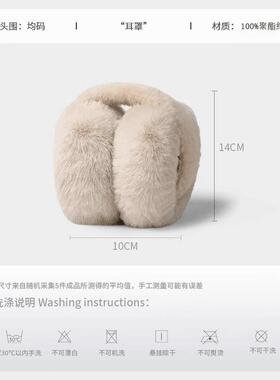 Winter Warm Ear Muffs, Unisex Foldable Korean Style Faux Rab