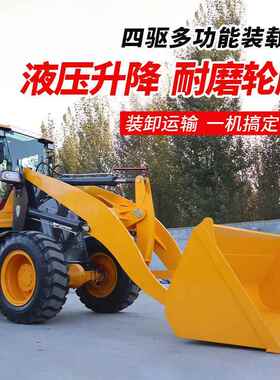 铲车装载机四驱小型多功能建筑工地铲车矮脚虎抓木机柴油装载机