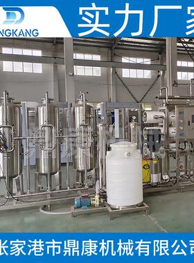 RO纯净水制水机 小型净水设备2T反渗透水处理设备 水处理净化系统