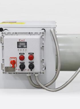 防爆暖风机EXDSWK-5大棚养殖育雏大功率工业取暖器带温控箱暖风机