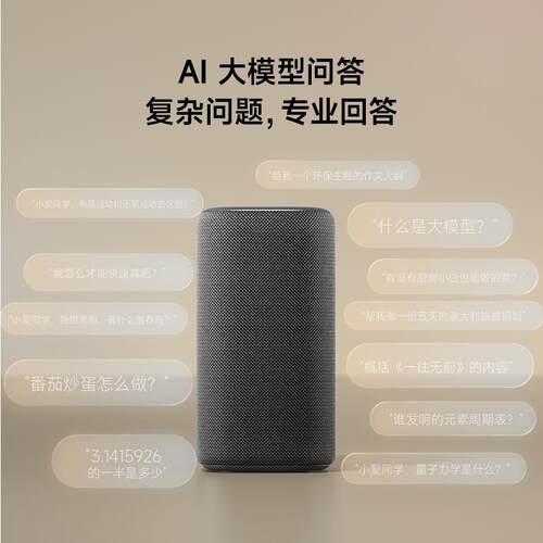 新品小米智能音箱Pro超级小爱同学ai大模型蓝牙音响红外遥控家用 - 图2