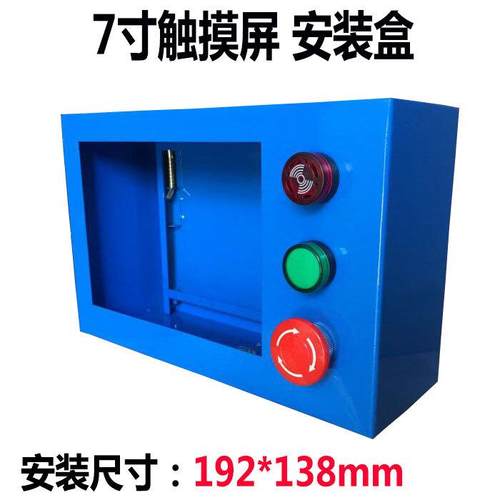 柜安装盒箱控制箱人机界面配电触摸屏plc文本支架可寸旋转控制7 - 图0